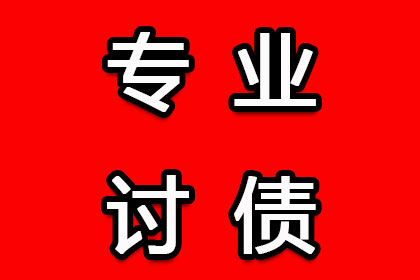 进贤催债公司